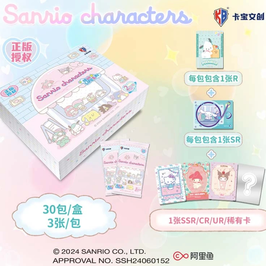 （甜米新到）卡宝文创三丽鸥家族拍立得卡缤纷life第二弹V2收藏卡