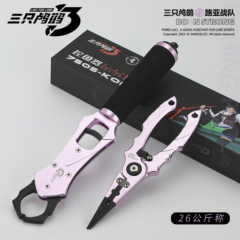 三只鸬鹚 带秤控鱼器多功能抓鱼器铝合金巨物带称控鱼钳路亚钳子