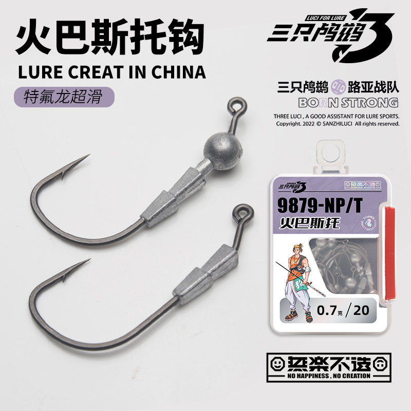 三只鸬鹚火巴斯托钩黑坑竞技微铅隐形插铅米多斯超滑钩条天平钓组
