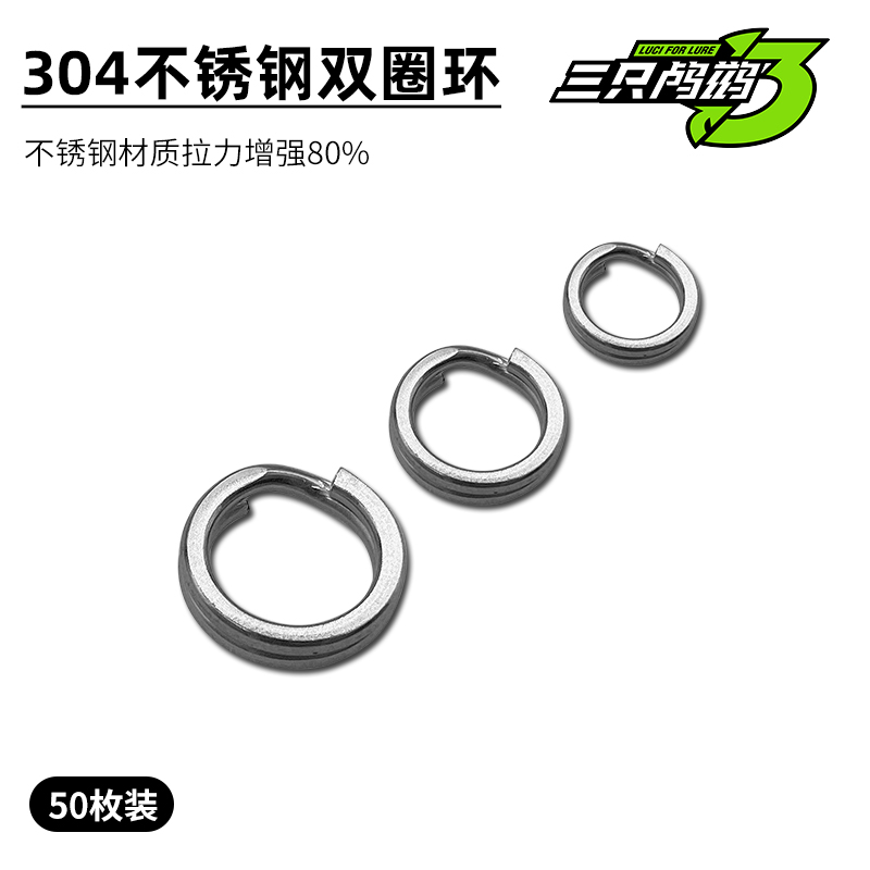 路亚双圈连接环打扁压扁不锈钢链接假饵上环亮片连接器双环垂钓
