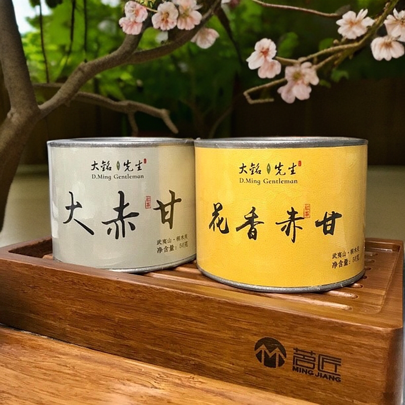 桐木关正山小种大赤甘和花香赤甘红茶组合款新茶叶