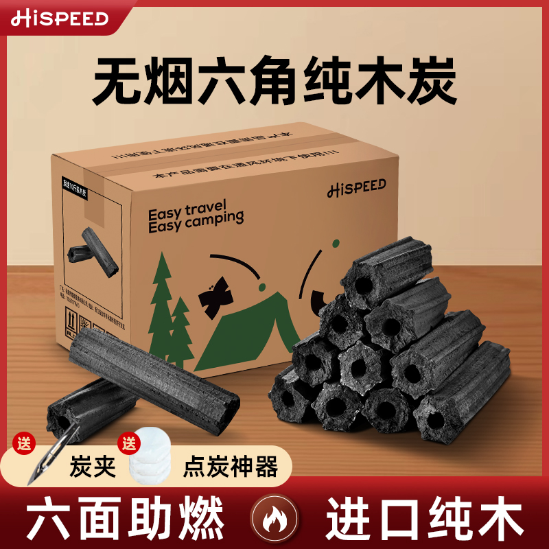 木炭烧烤无烟无毒家用果木炭专用碳烤炉速燃炭竹炭室内炭块碳块