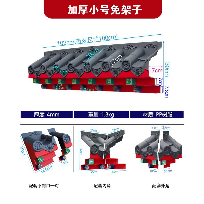 彩绘小号特厚免架子仿古屋檐树脂瓦中式一体塑料庭院围墙门头装饰