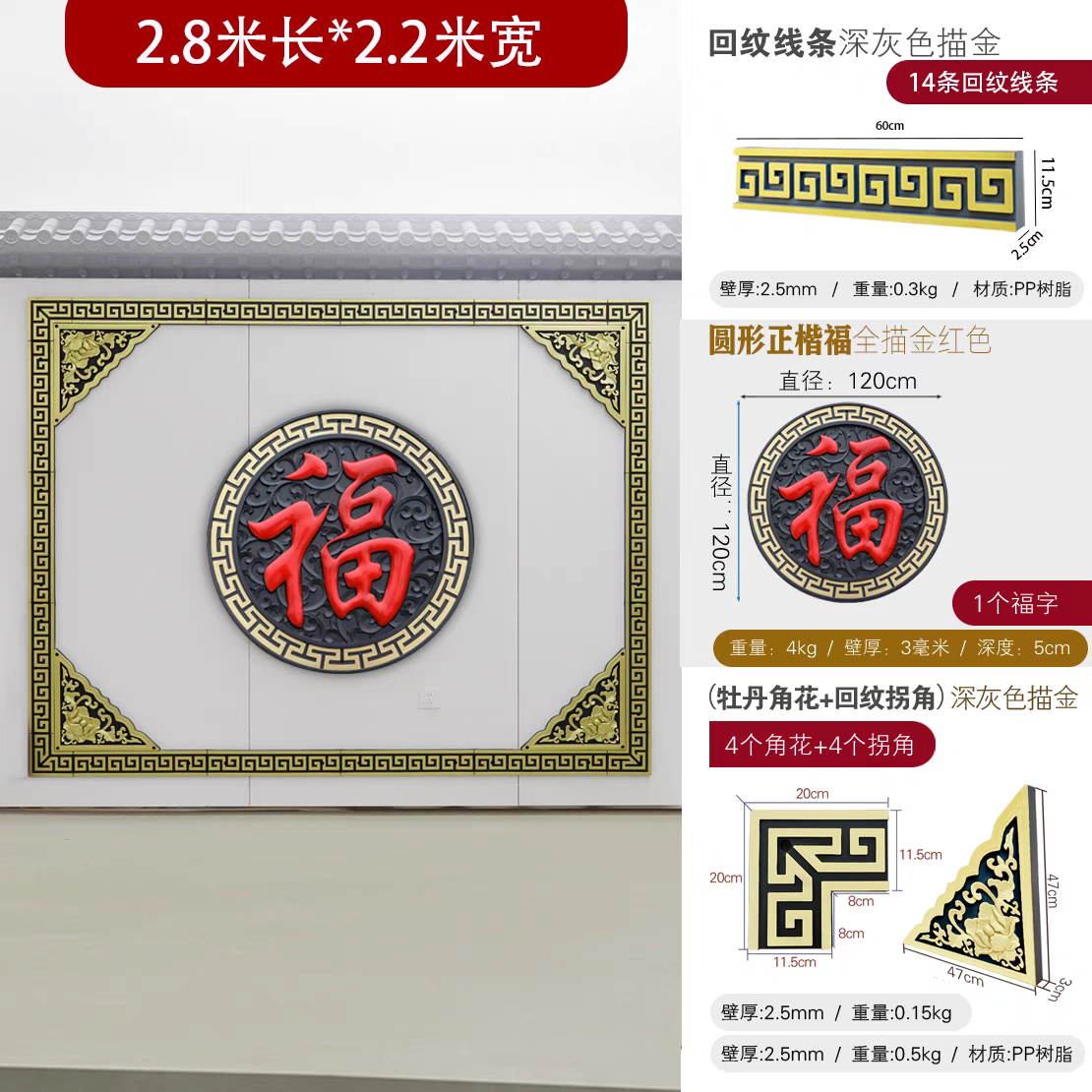 220x280影壁墙百福图福字迎门墙中式四合院仿古浮雕墙面装饰挂件