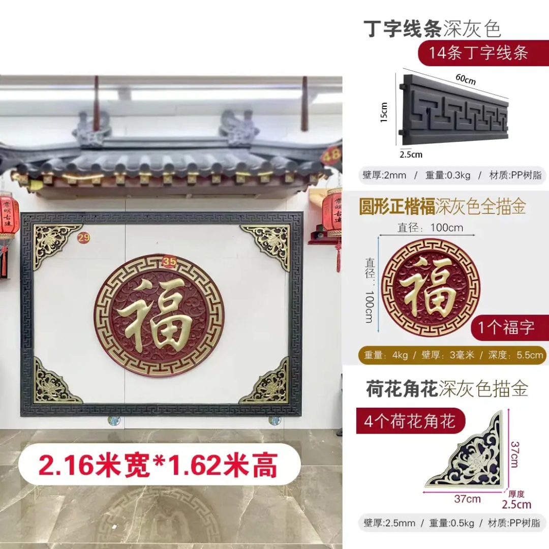 216x162影壁墙树脂福字迎门墙新中式四合院仿古浮雕墙面装饰挂件