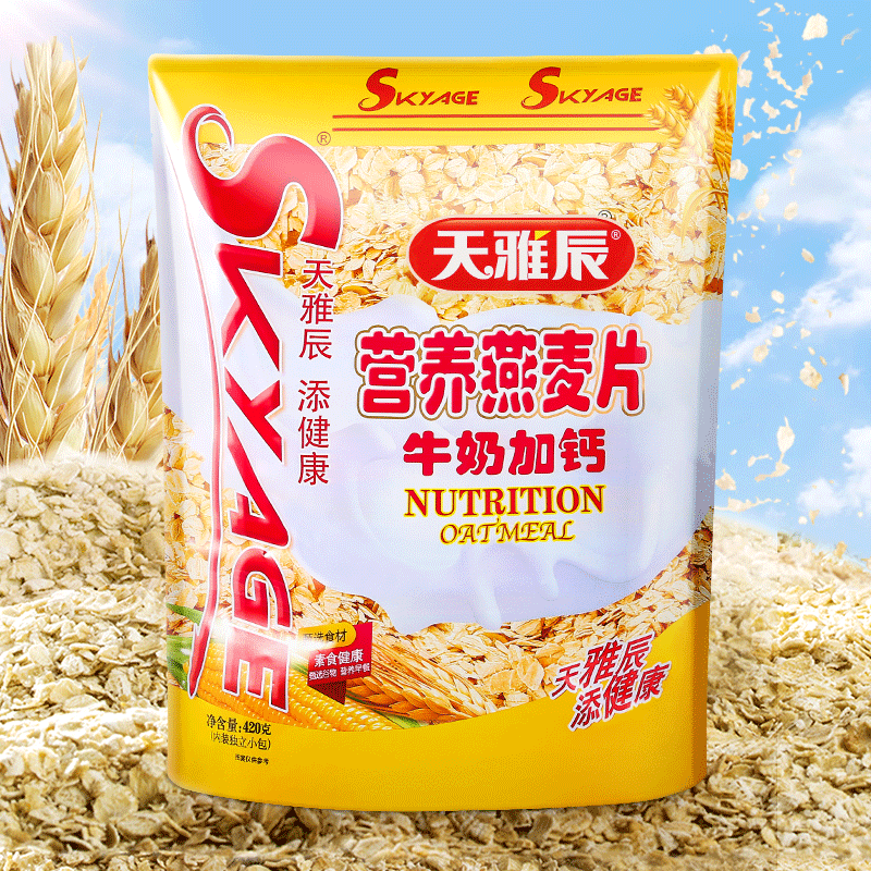 天雅辰营养燕麦片(牛奶加钙)谷物代餐早餐冲饮即食420g 含12小包