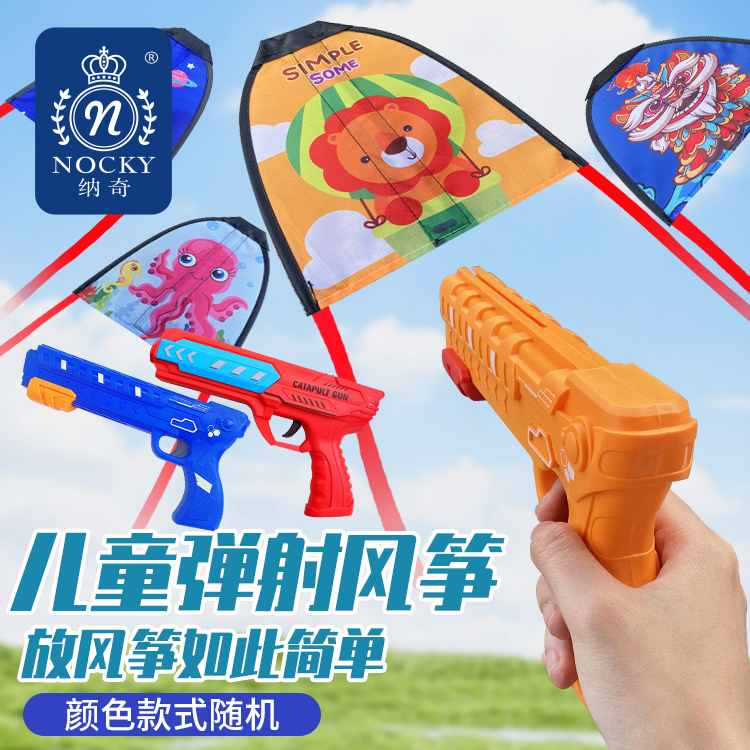 索沃新款手持弹射枪儿童风筝网红滑翔小号风筝玩具