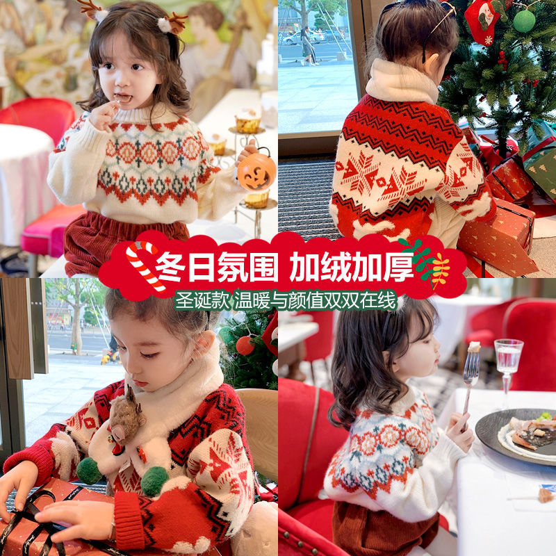 优选女童圣诞毛衣洋气2023秋冬新款儿童装女孩加绒加厚针织网红上