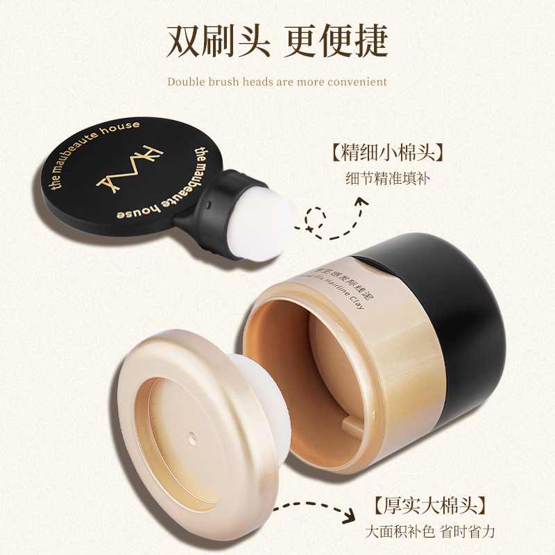 TMH原生感发际线泥填充补发缝遮盖修饰自然遮盖发际线泥