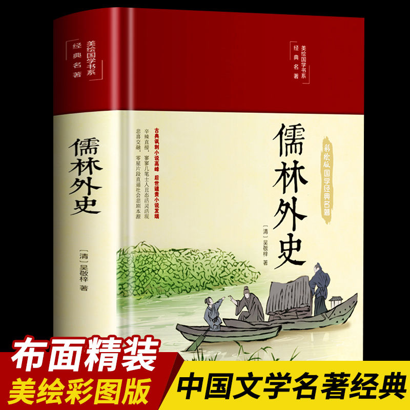 布面精装儒林外史中国正版木心书籍全套正版正品第二版文学回忆