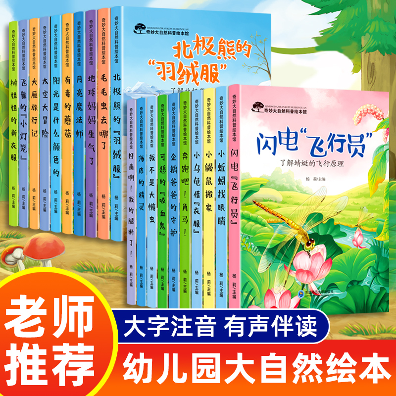 正版推荐儿童科普绘本启蒙书籍海洋书恐龙百科全书中国少年大中