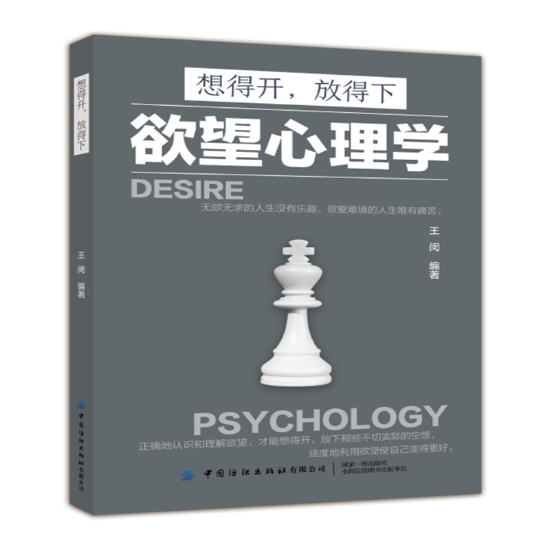 正版速发成功励志书读心术怪癖心理学书籍原生家庭心理学害怕冲突