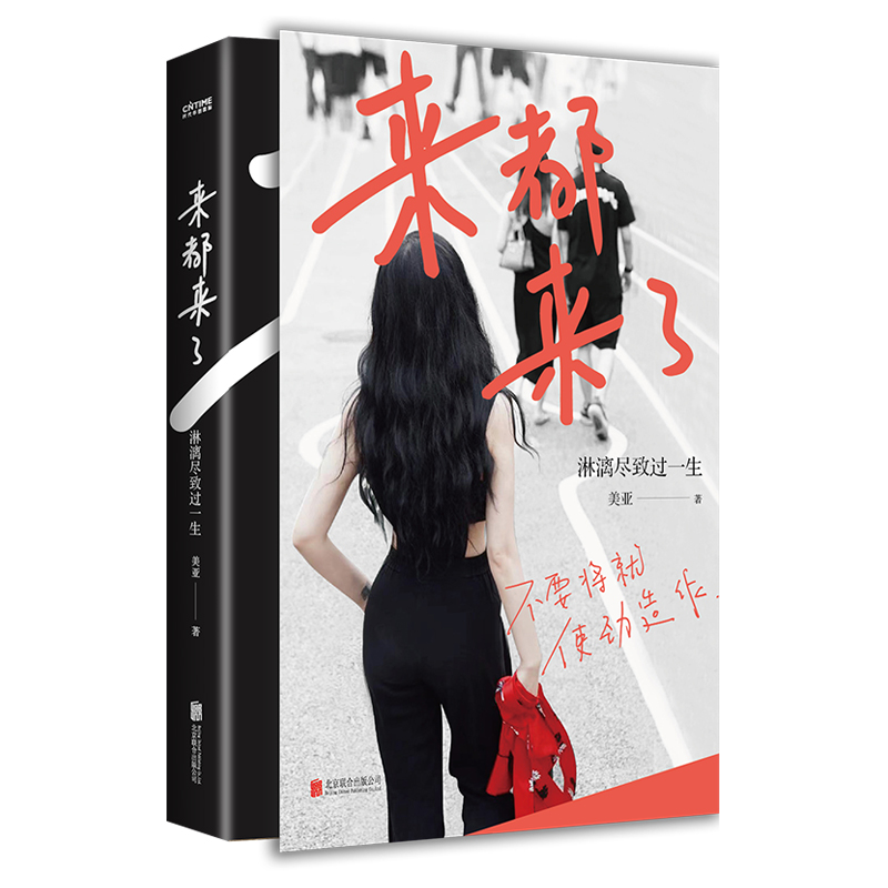来都了：淋漓尽致过一生碎笔精装版典藏散文自选集汪曾祺碎笔插图
