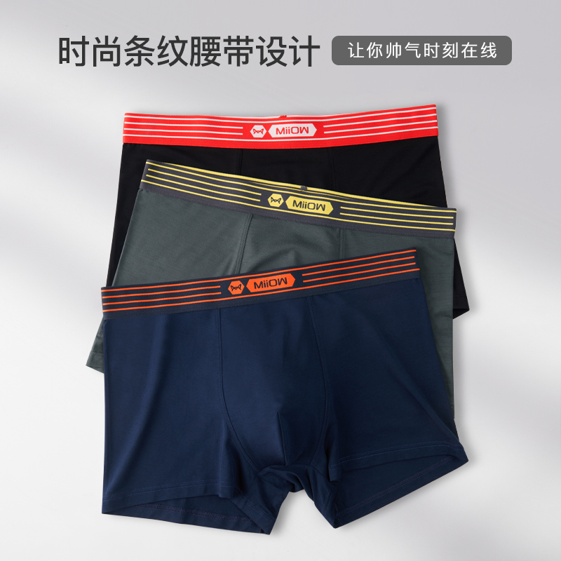 MiiOW/猫人男士内裤莫代尔无痕平角透气夏季中腰简约四角短裤衩头