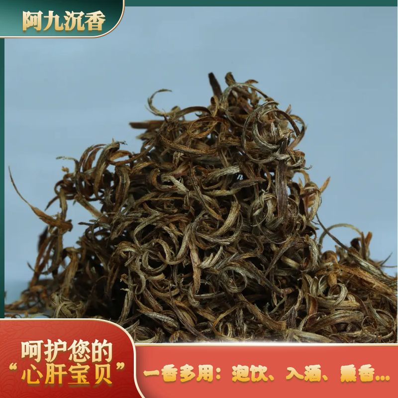 阿九越南芽庄勾丝天然野蜜香甜凉花香馥郁新手体验包1g不退换