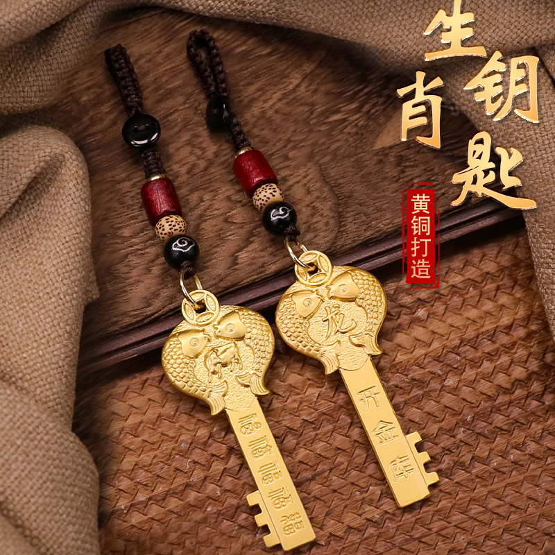 十二生肖黄铜金钥匙龙年五福钥匙扣挂件汽车钥匙挂坠随身携带