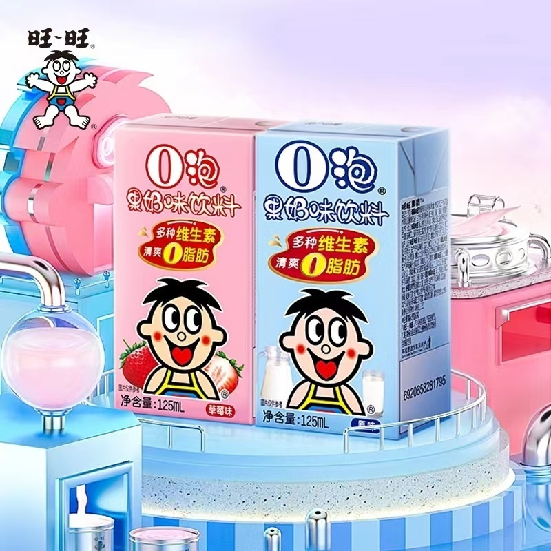 旺仔O泡果奶125ml20盒原味草莓味礼盒装饮料儿童营养早餐果奶