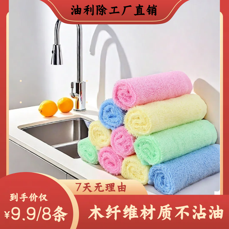8条木纤维百洁巾洗碗布油利除洗碗巾厨房清洁毛巾百洁布厂家去油