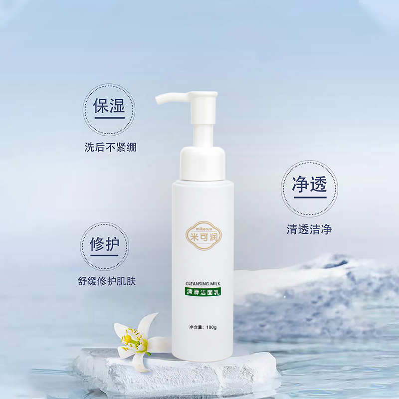 米可润洁面乳清洁净透温和洁面