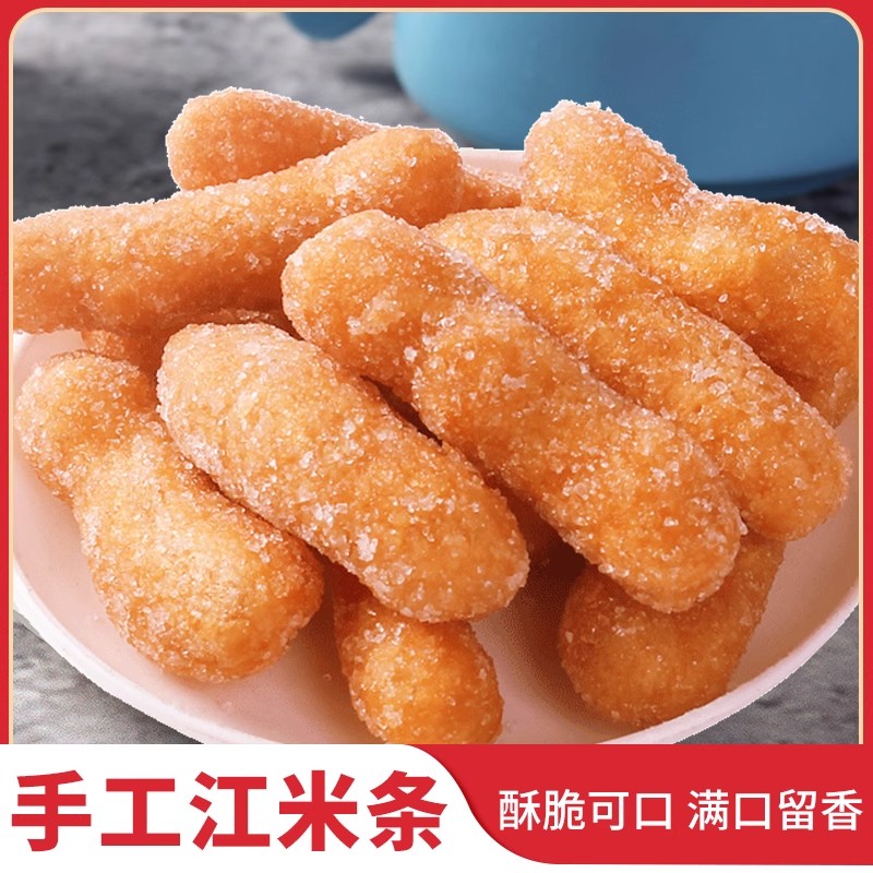 【抢2斤带箱】老式手工雪花条江米条整箱雪香甜酥脆美味休闲零食