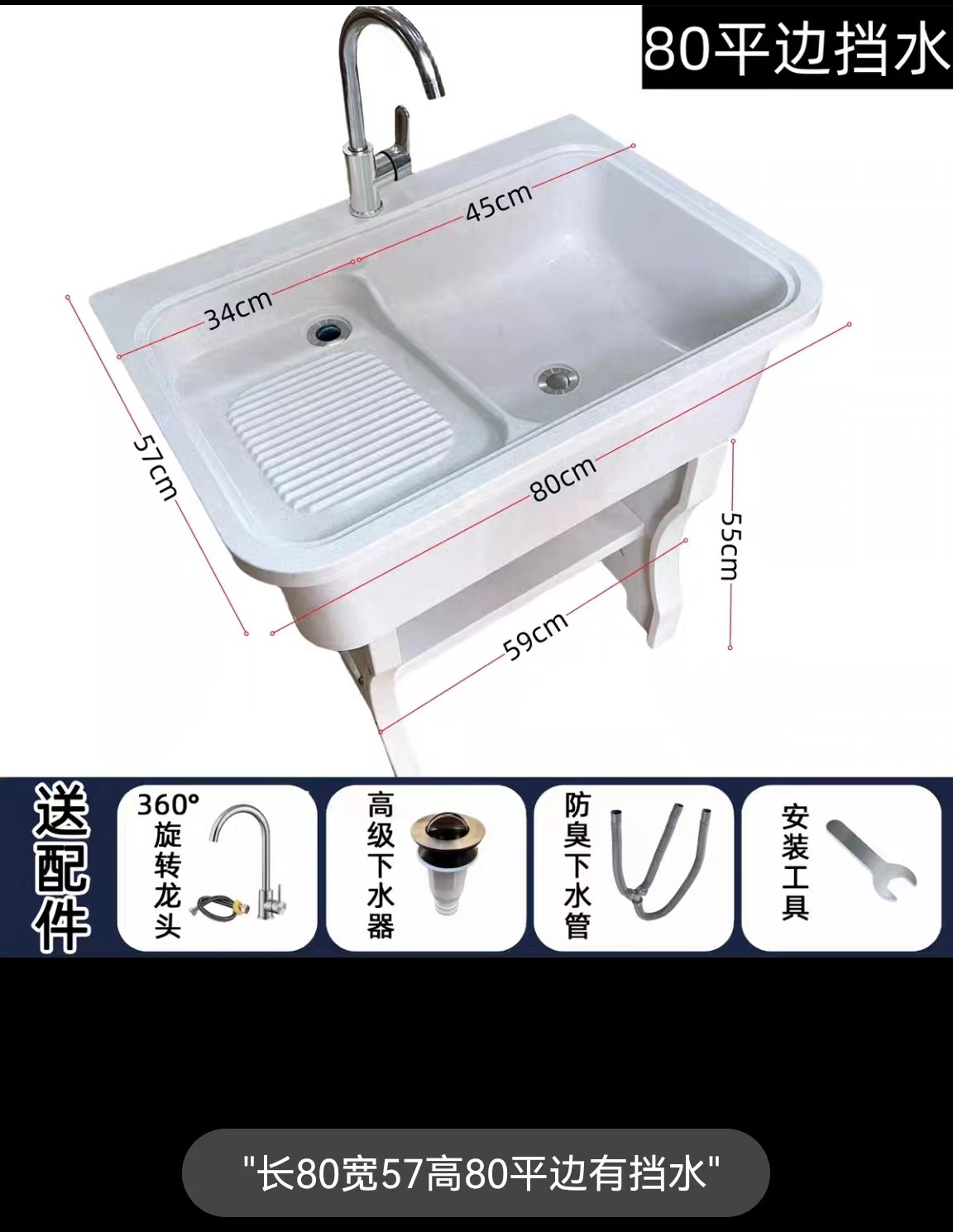 （平边）石英石洗池带搓板室内外家用阳台庭院一体水槽台盆洗衣池