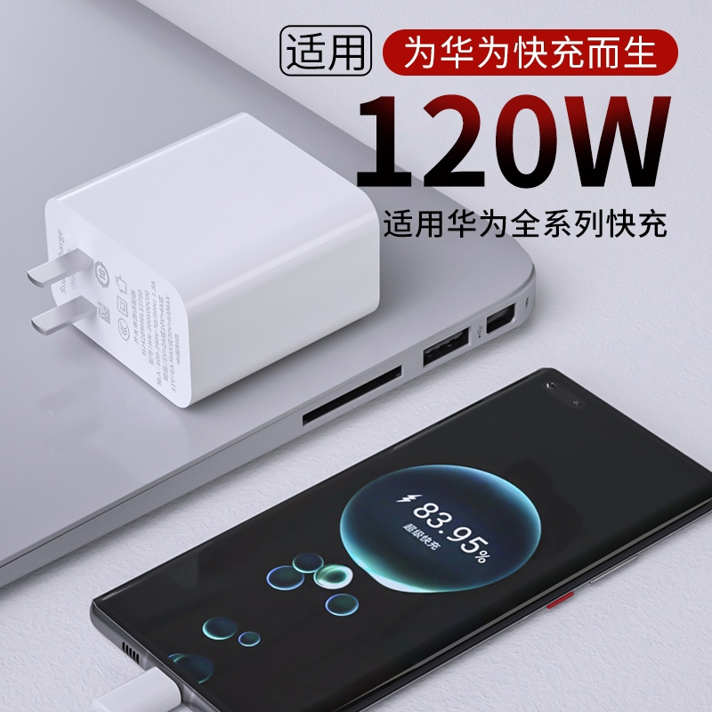 华为手机超级快充充电器66W充电头Mate60/20/nova8/6A快充数据线