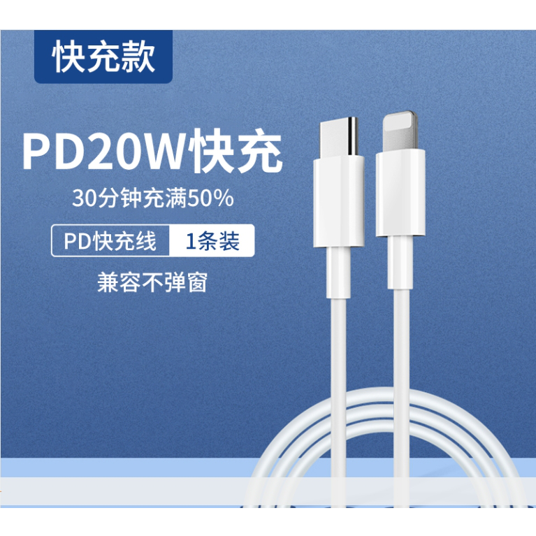 苹果适用充电线PD30W/20W快充12/13/iphoen14快充 手机数据线快速