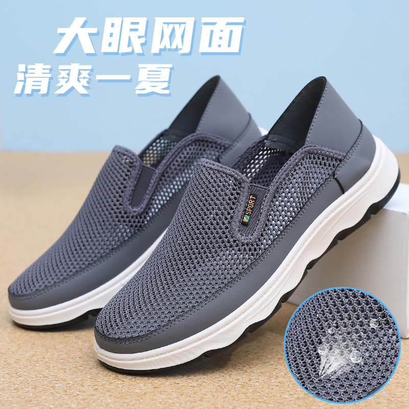 男士运动中老年休闲鞋夏季透气软底爸爸鞋飞织舒适防滑老北京布鞋