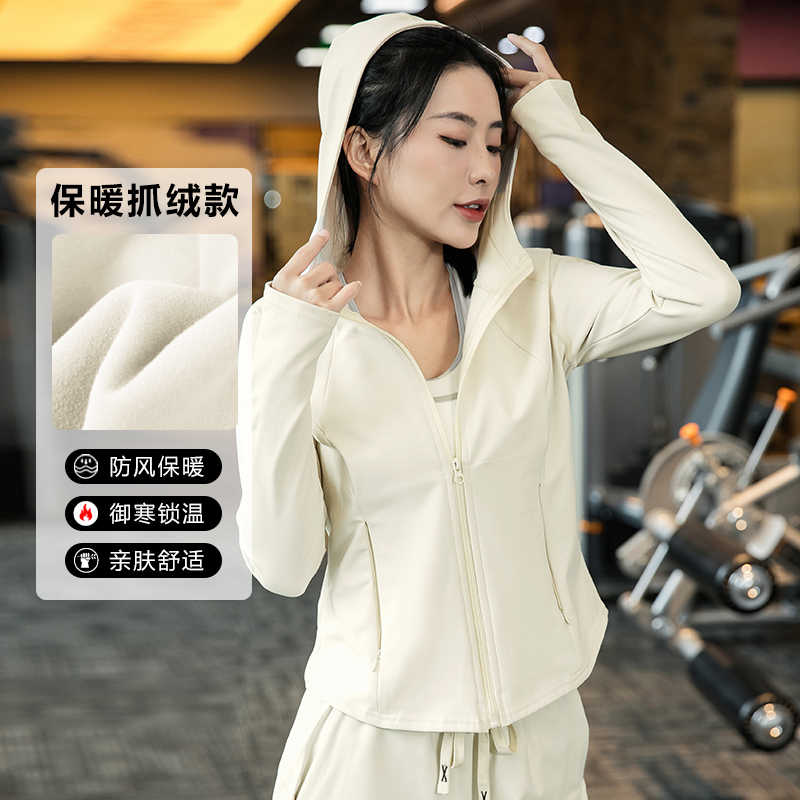 2025秋冬新款瑜伽服长袖加绒健身外套上衣跑步连帽显瘦款女士9286