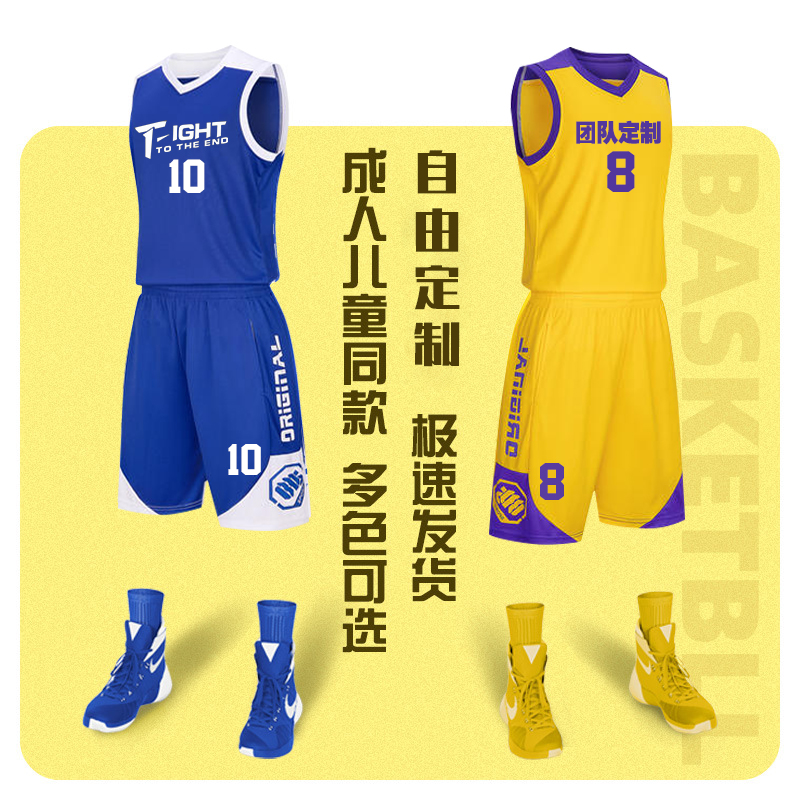 夏季篮球服套装男女款印字速干儿童运动比赛训练服球衣大学生团购