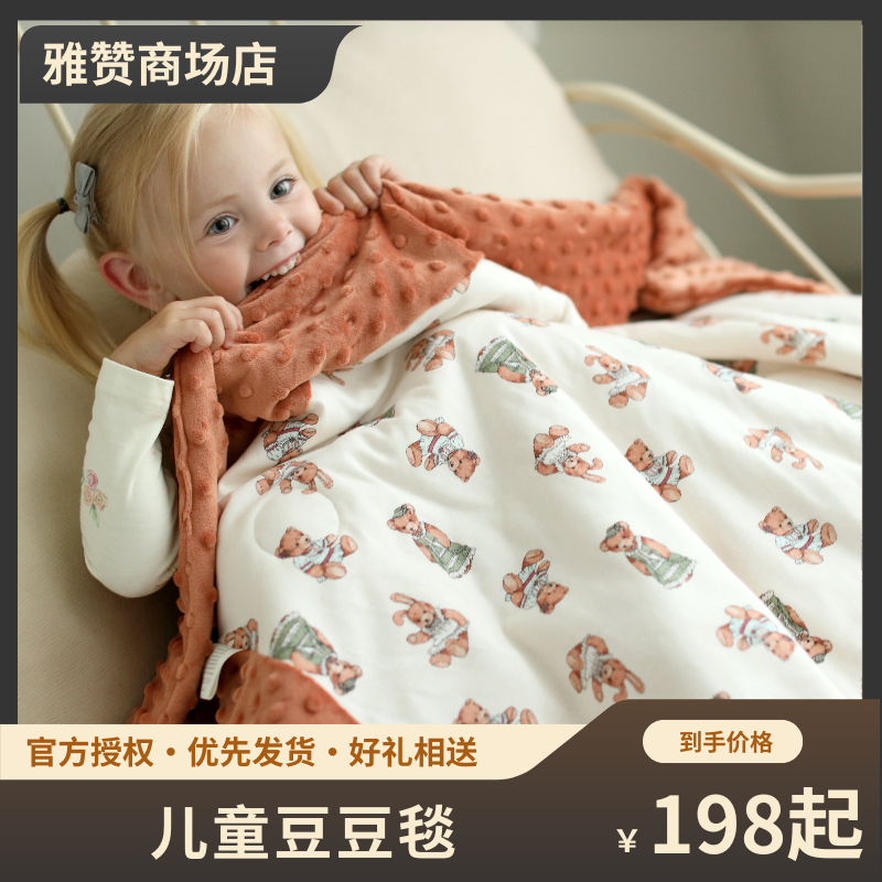 购物中心【儿童可机洗豆豆毯】超软可机洗柔软幼儿园新生儿加厚