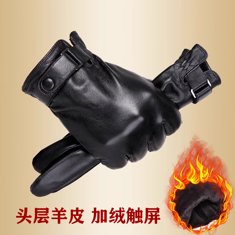 真皮手套加绒触屏冬季男士开车防风保暖羊皮秋女士骑车摩托车薄款