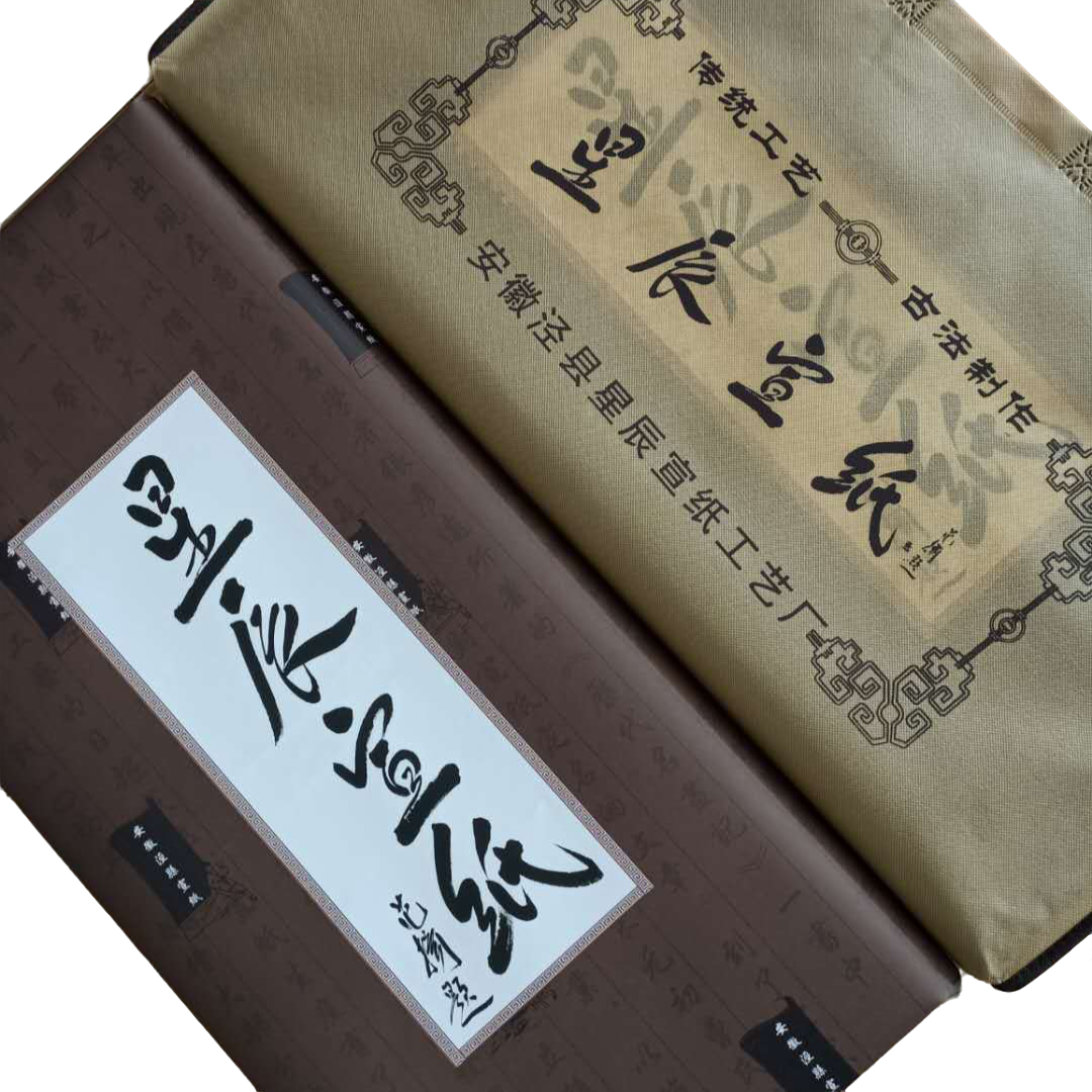 四尺六尺古法檀皮宣 生宣 书画创作用