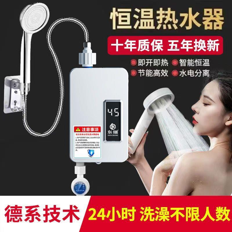 即热式恒温热水器洗澡家用省电小型快热出租房卫生间淋浴NBRW