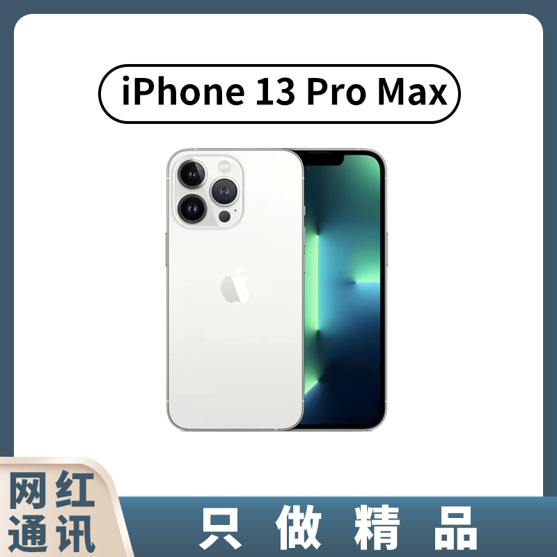 99新  Apple/苹果二手13promax国行原版正品双卡