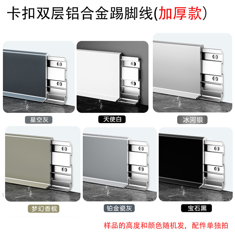 铝合金踢脚线金属不锈钢内嵌隐藏金属地脚线卡扣不锈钢地板贴脚线