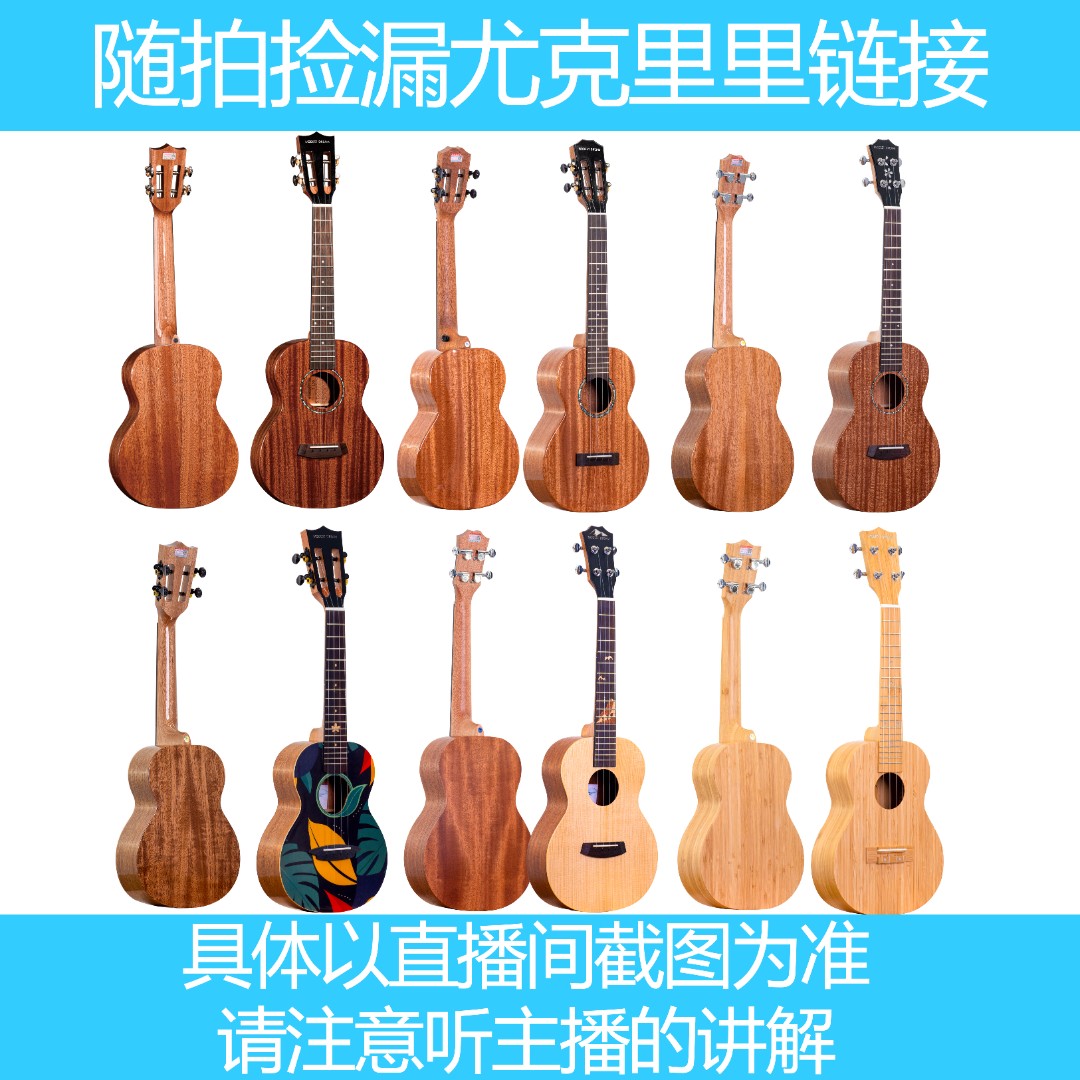 谦梦23寸尤克里里微瑕捡漏小吉他+教学手册