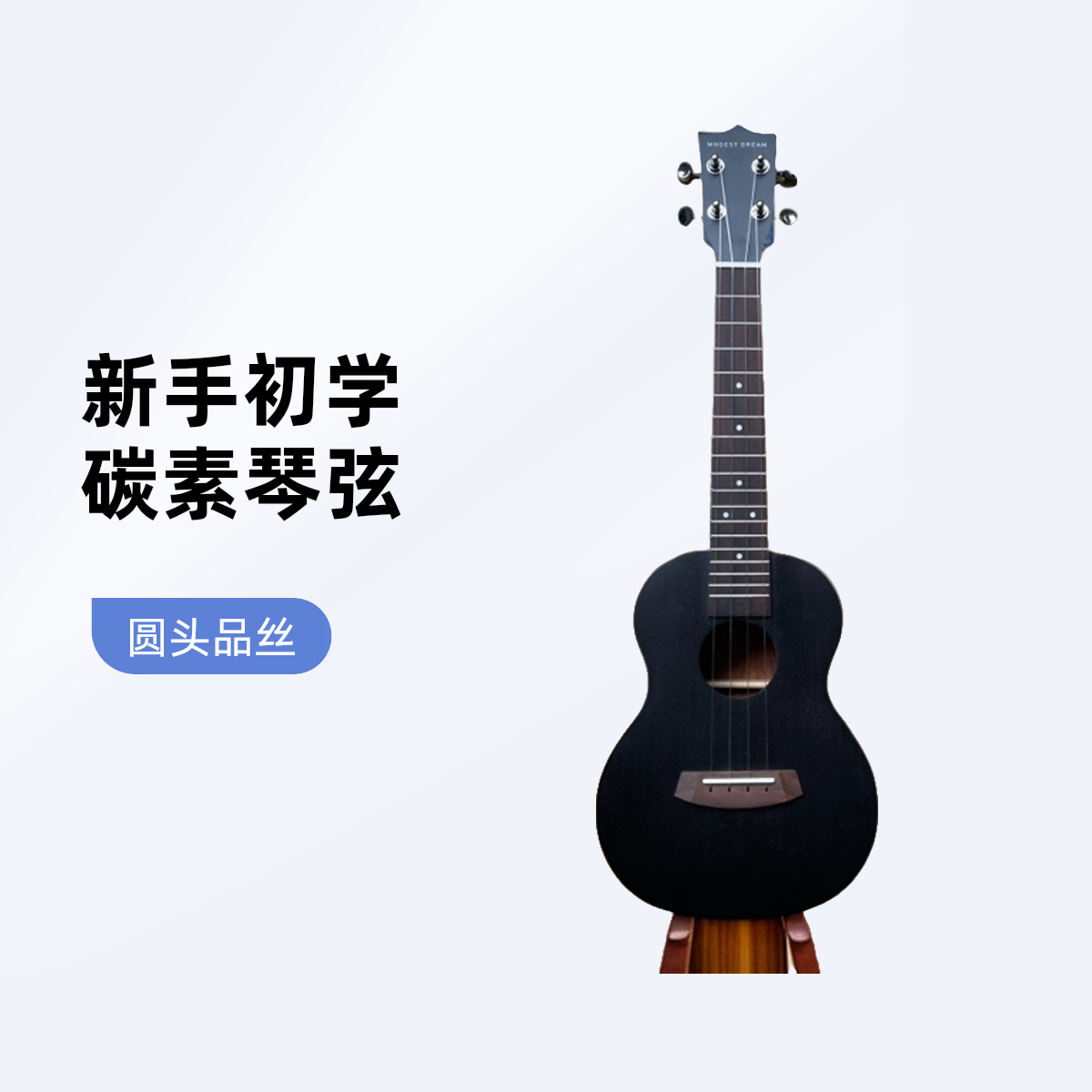 谦梦23寸奥古曼面单黑色F20哑光面单 尤克里里初学者