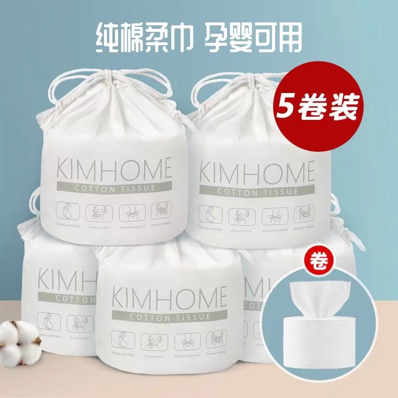 洗脸巾一次性加厚卷筒式棉柔巾洁面巾美容院干湿两用卸妆孕婴通用