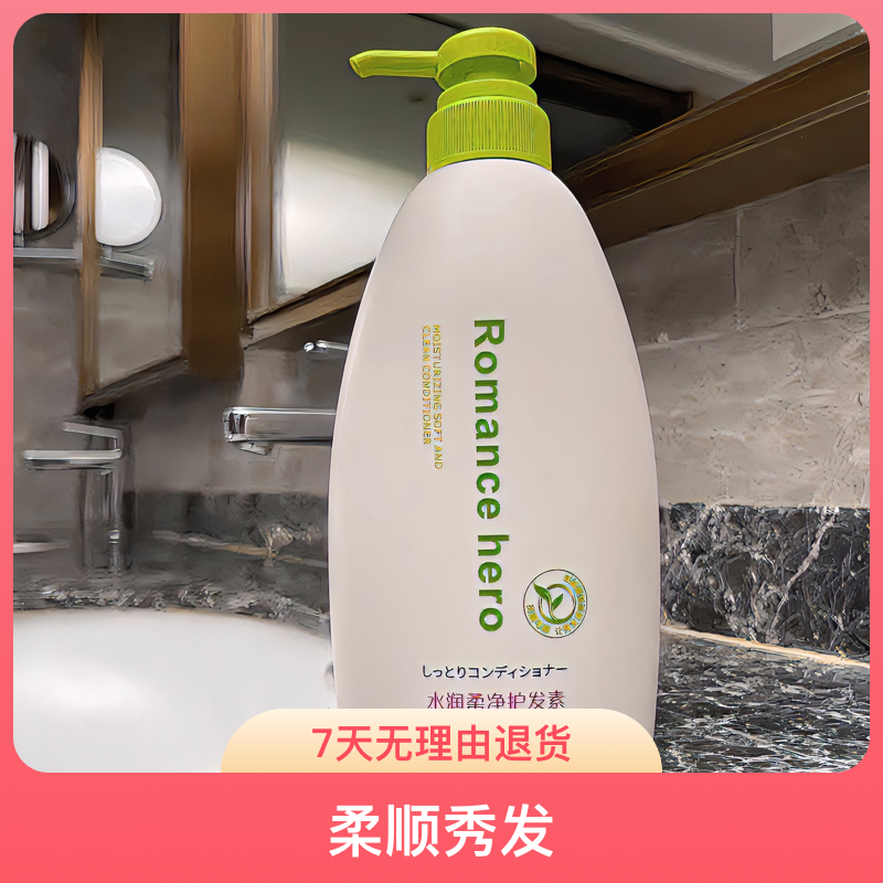 洗护套初恋的味道家庭香氛滋养柔顺清爽植物凝萃洗护护发洗发水