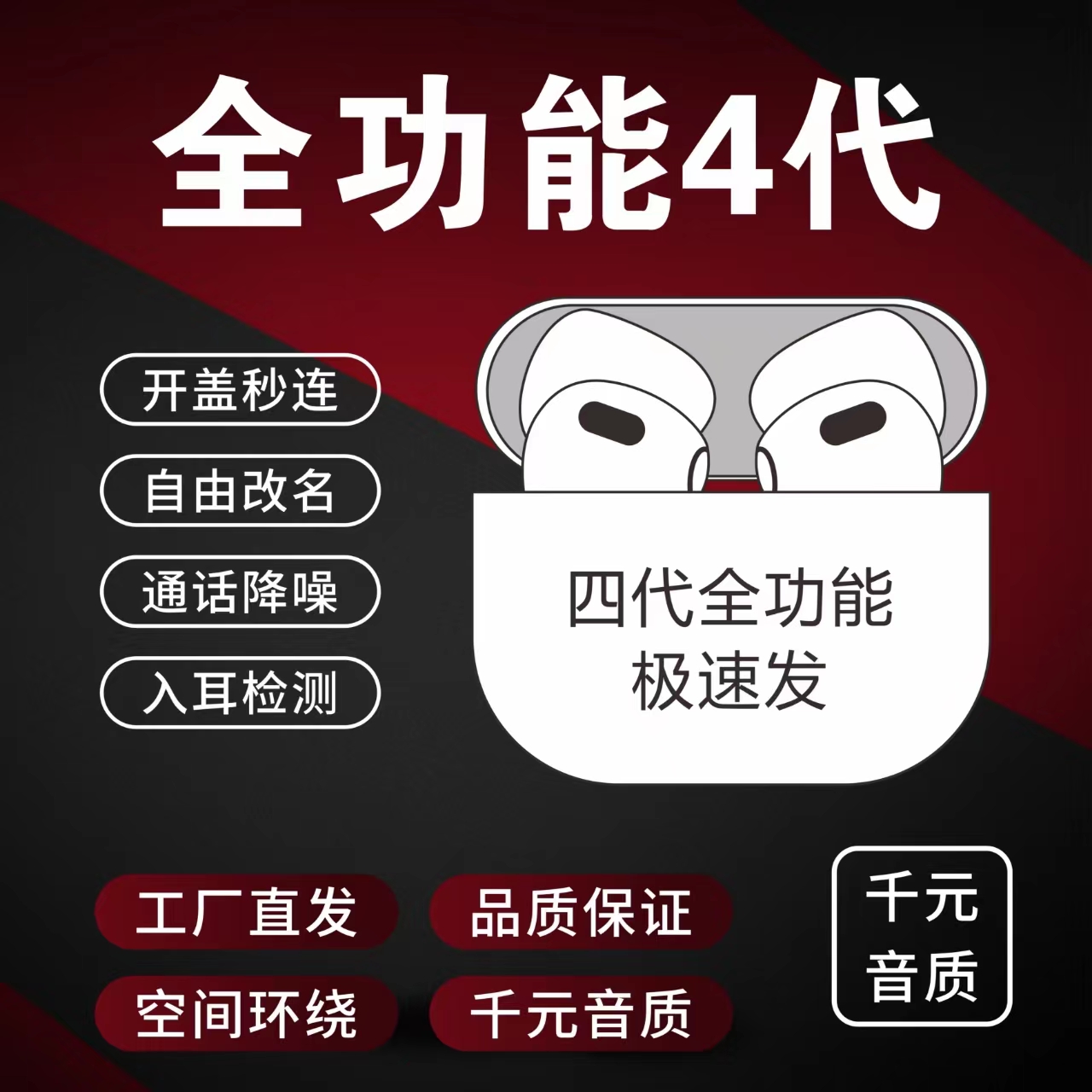 2023新4代无线蓝牙耳机全功能游戏设备运动迷你无线充电通用
