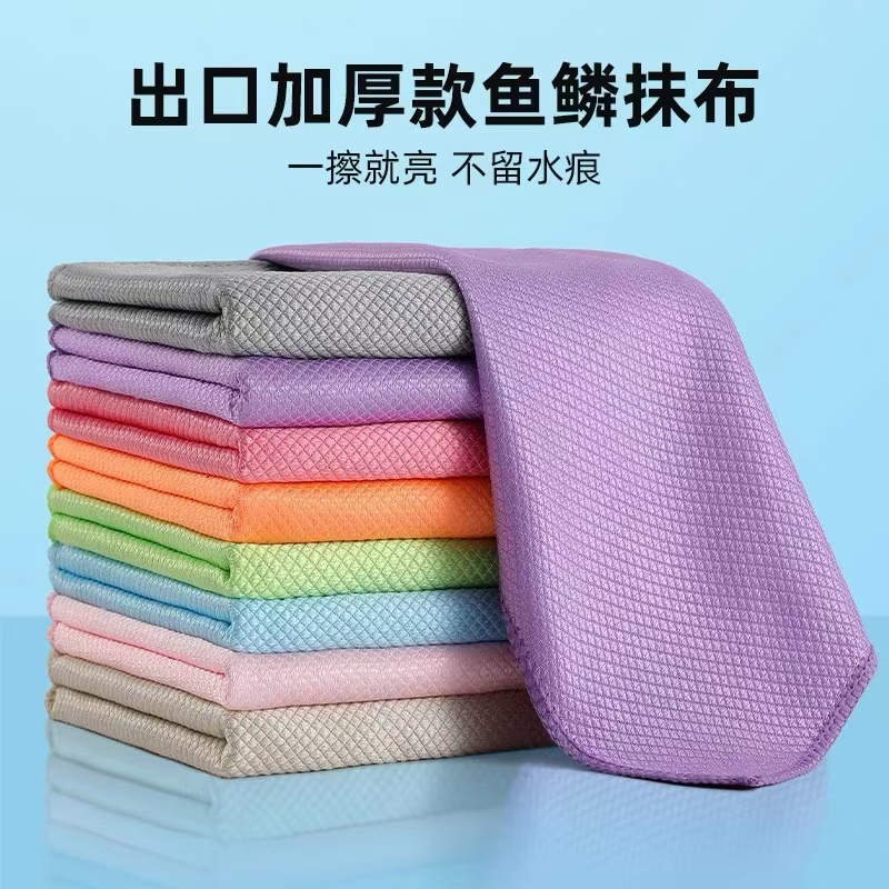 厨房大号鱼鳞抹布吸水无痕擦玻璃清洁布同款不掉毛
