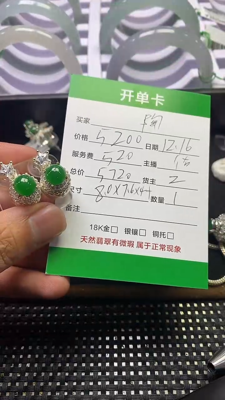 【闪购商品】定制翡翠未镶嵌协进陶瓷