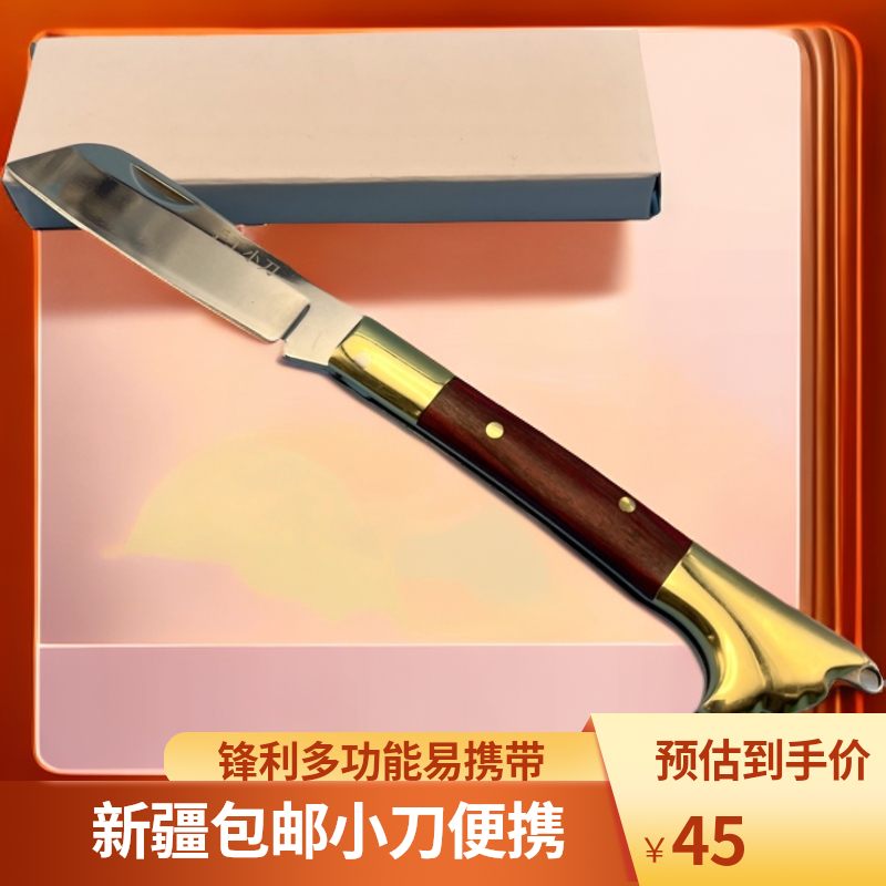 新疆包邮民族风格制作折叠小刀吃肉户外便携锋利多功能削皮刀