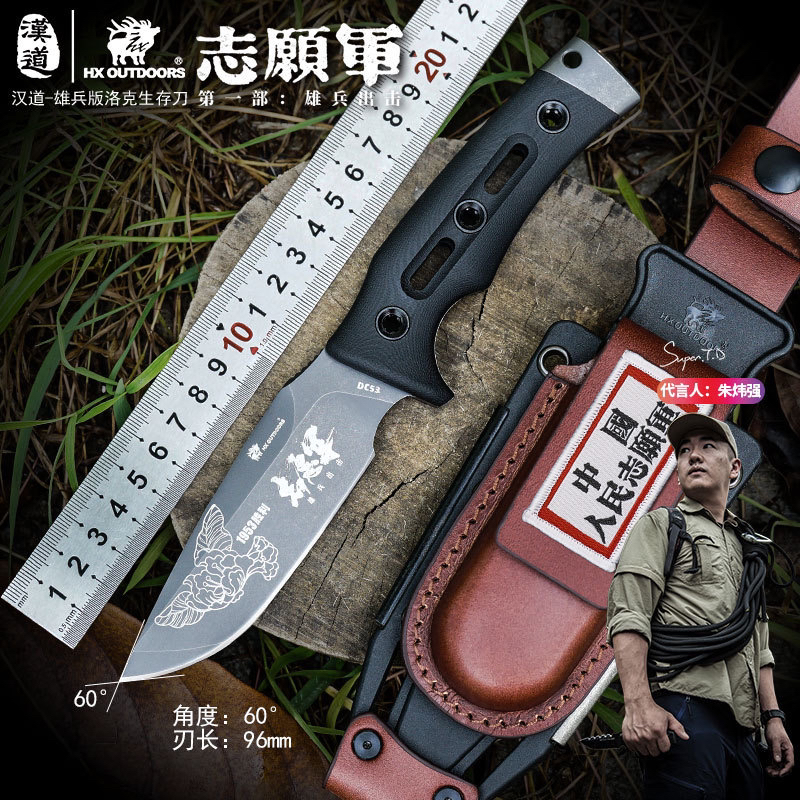 新疆包邮  汉道雄兵洛克生存刀DC53战术直刀野外求生防身刀户外刀