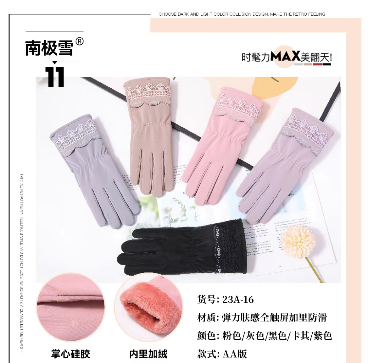 冬季蕾丝边肤感加厚加绒可触屏时髦防风防滑防寒防水女士保暖手套