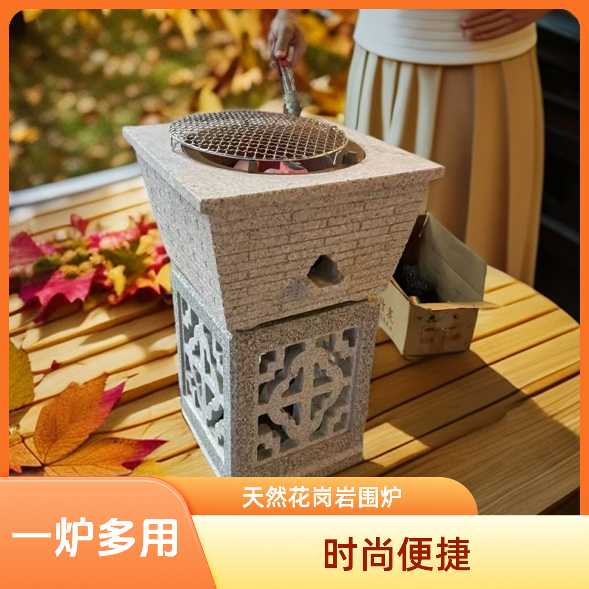 天然花岗岩整石之围炉煮茶烧烤炉、家用、户外野炊露营庭院便捷