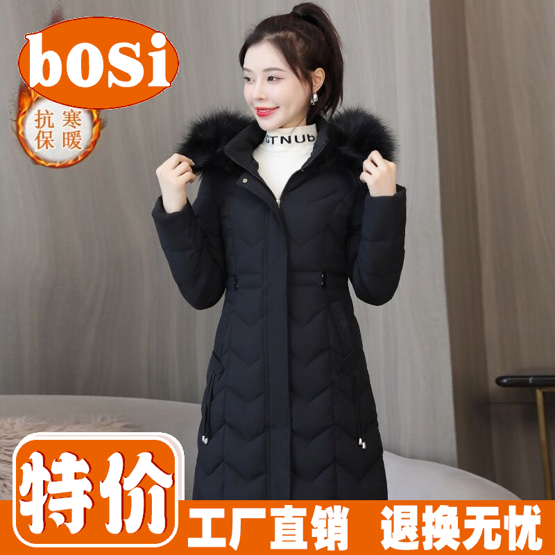 bosi羽绒服新款爆款中长款羽绒女冬季修身显瘦棉袄加厚保暖大毛领