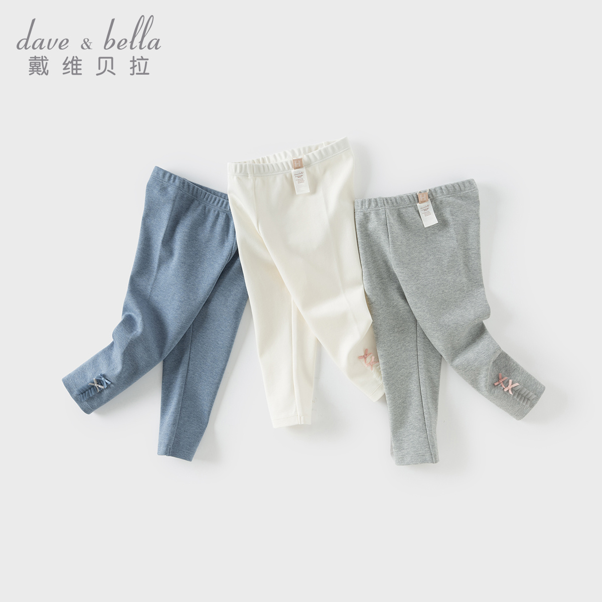 戴维贝拉儿童弹力打底裤女童抗菌防螨裤子女宝春装长裤DB1250324