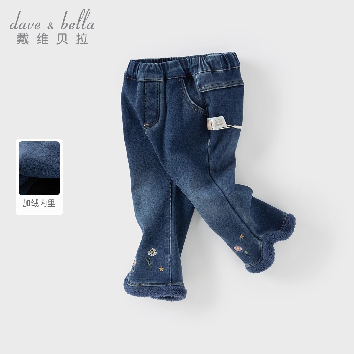 戴维贝拉儿童裤子冬装女宝宝加绒微喇牛仔九分裤DB4243150